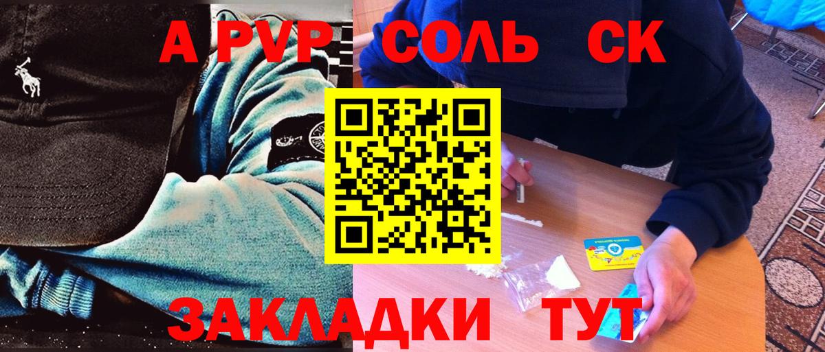Минеральные Воды  Alpha-PVP Crystall  А ПВП  Альфа ПВП Соль  APVP Crystall  Вход с VPN 