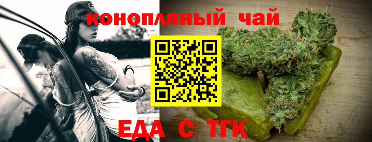 Минеральные Воды  Еда ТГК конопля  Вход с VPN 