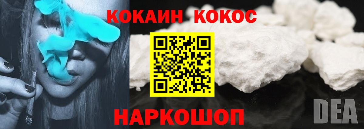 Кокаин Columbia  Вход с VPN  Cocaine Колумбийский  Минеральные Воды 