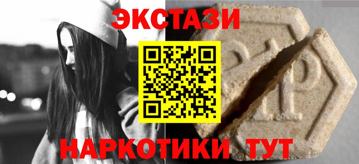 закладка  Вход с VPN  Минеральные Воды  ЭКСТАЗИ Punisher  Ecstasy таблы  ЭКСТАЗИ 
