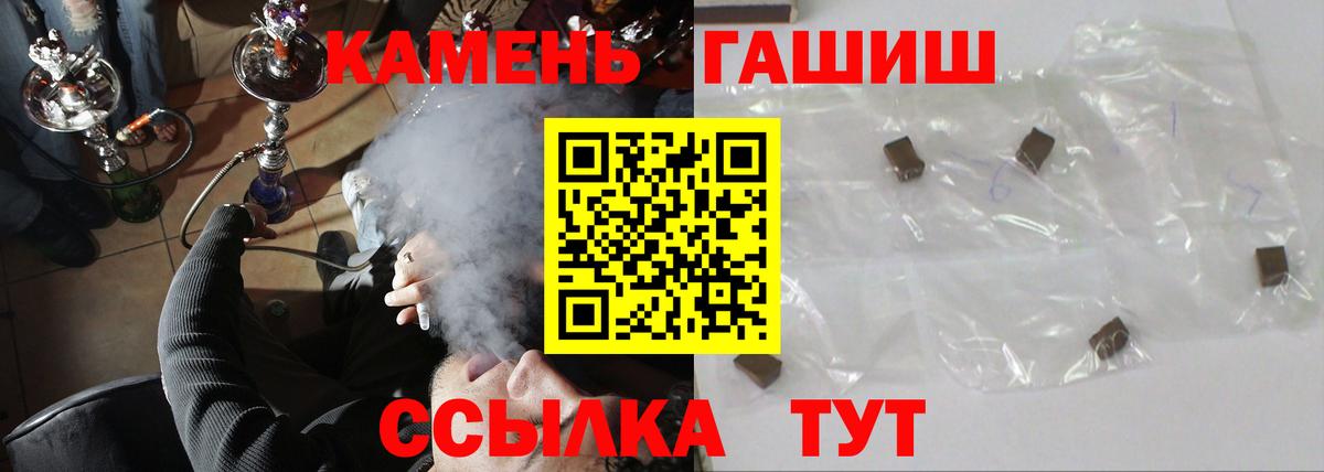 Минеральные Воды  ГАШ хэш  купить закладку  Вход с VPN 