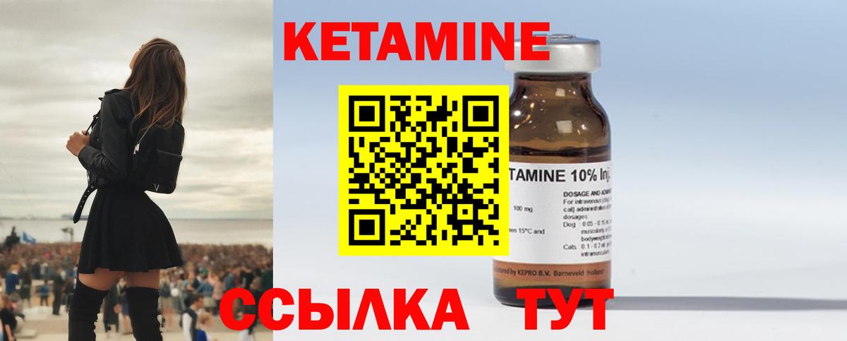 КЕТАМИН ketamine  Вход с VPN  ОМГ ОМГ онион  Минеральные Воды 