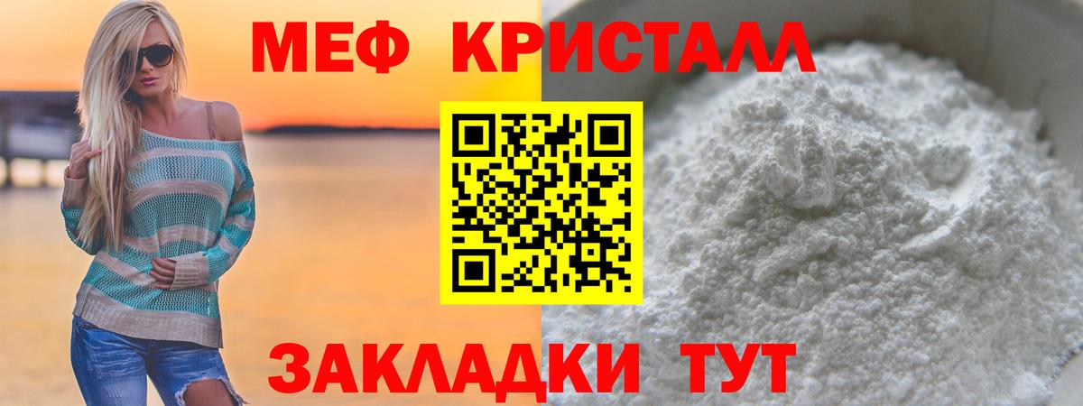 Минеральные Воды  Меф мяу мяу  Меф  Вход с VPN  Меф мяу мяу 